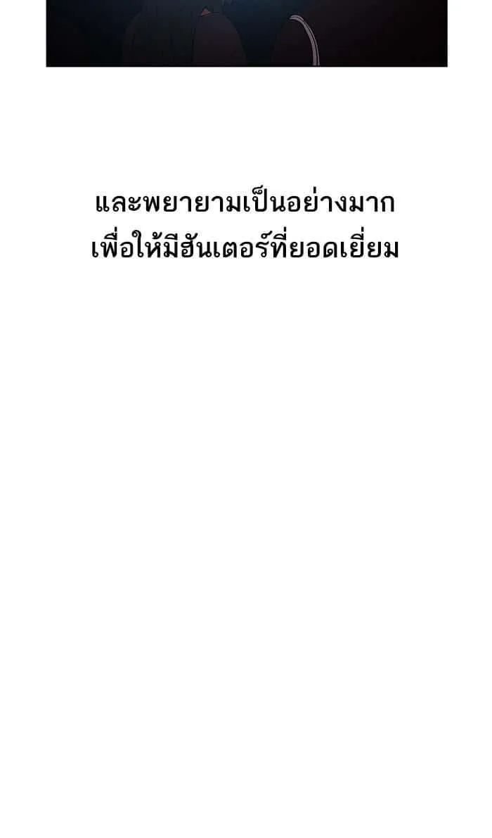 The Tutorial Tower of the Advanced Player ผู้เล่นขั้นเทพแห่งหอคอยฝึกสอน ตอนที่ 2 หน้า 9