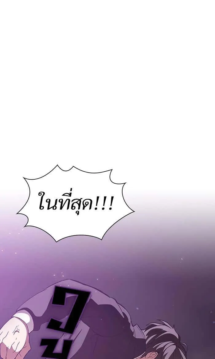 The Tutorial Tower of the Advanced Player ผู้เล่นขั้นเทพแห่งหอคอยฝึกสอน ตอนที่ 2 หน้า 90