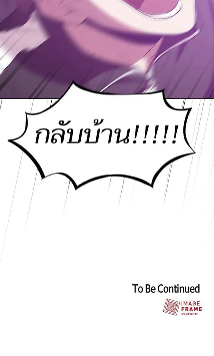 The Tutorial Tower of the Advanced Player ผู้เล่นขั้นเทพแห่งหอคอยฝึกสอน ตอนที่ 2 หน้า 96