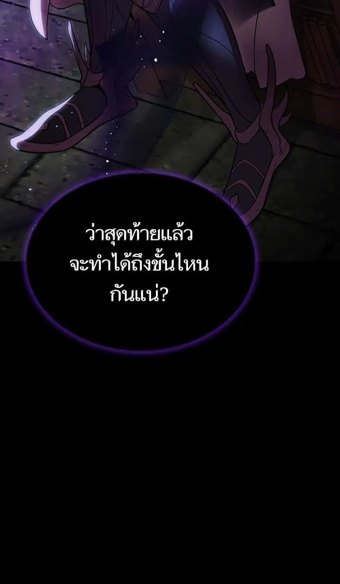 The Tutorial Tower of the Advanced Player ผู้เล่นขั้นเทพแห่งหอคอยฝึกสอน ตอนที่ 20 หน้า 12