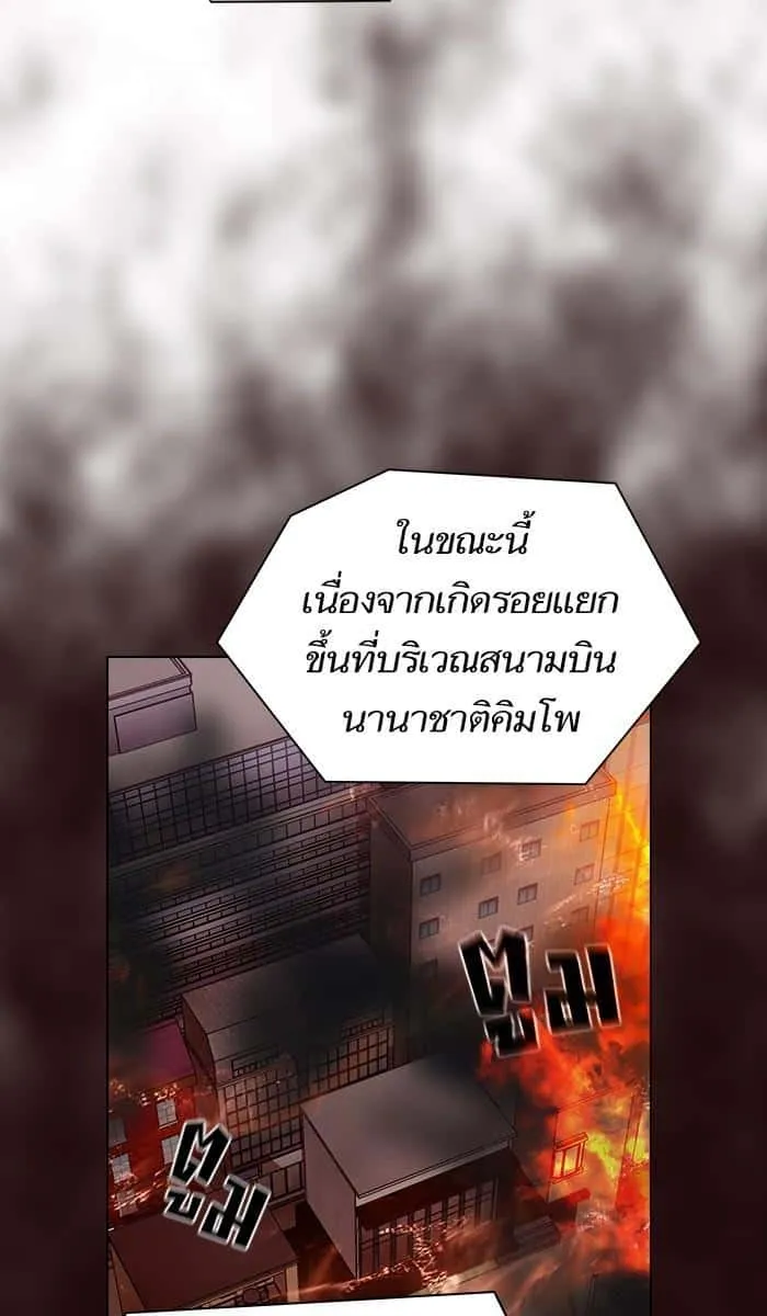The Tutorial Tower of the Advanced Player ผู้เล่นขั้นเทพแห่งหอคอยฝึกสอน ตอนที่ 20 หน้า 20