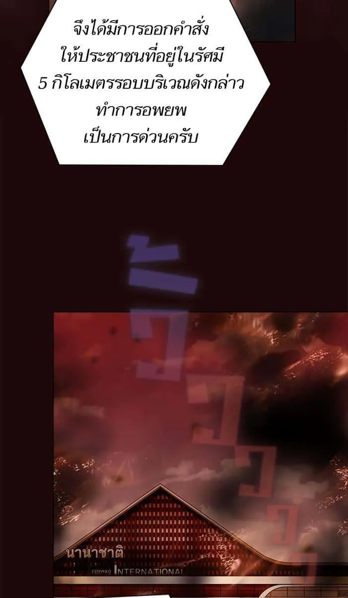 The Tutorial Tower of the Advanced Player ผู้เล่นขั้นเทพแห่งหอคอยฝึกสอน ตอนที่ 20 หน้า 21
