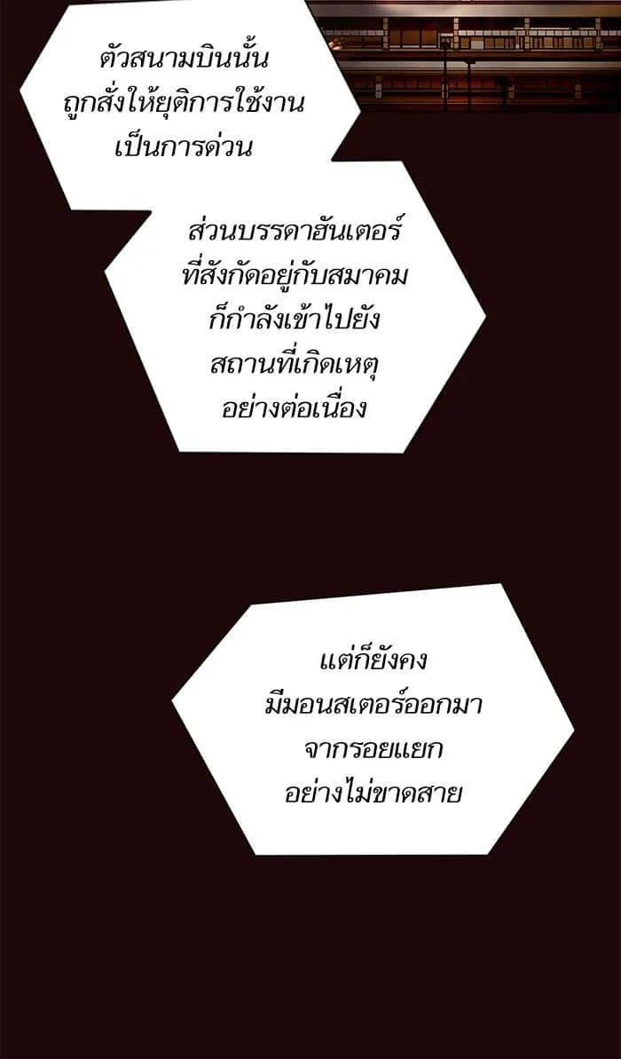 The Tutorial Tower of the Advanced Player ผู้เล่นขั้นเทพแห่งหอคอยฝึกสอน ตอนที่ 20 หน้า 22