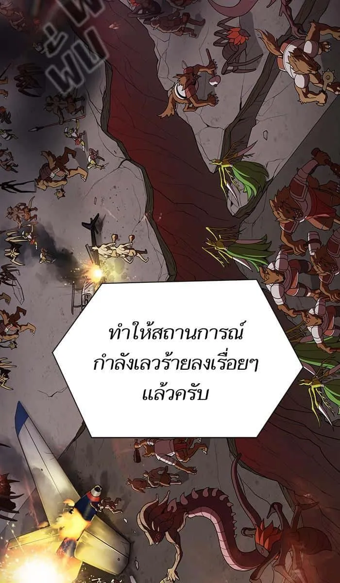 The Tutorial Tower of the Advanced Player ผู้เล่นขั้นเทพแห่งหอคอยฝึกสอน ตอนที่ 20 หน้า 24