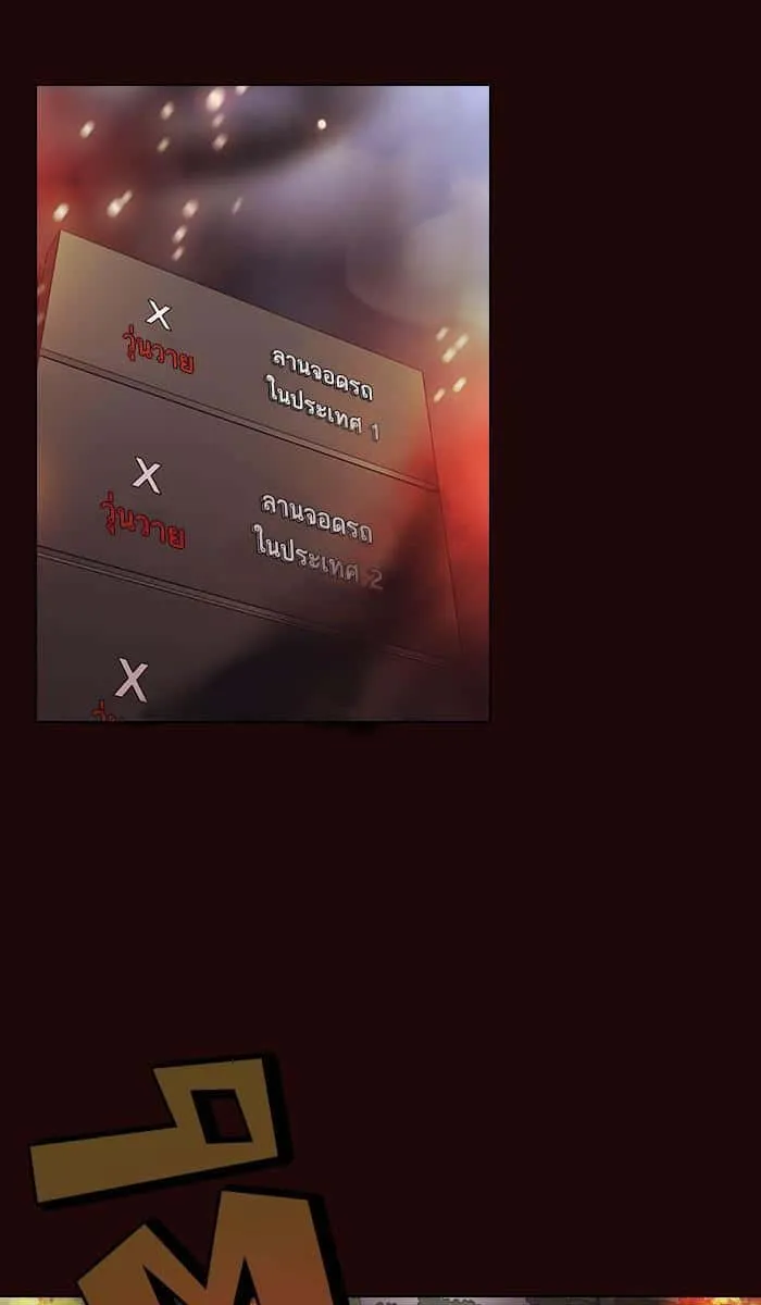 The Tutorial Tower of the Advanced Player ผู้เล่นขั้นเทพแห่งหอคอยฝึกสอน ตอนที่ 20 หน้า 26