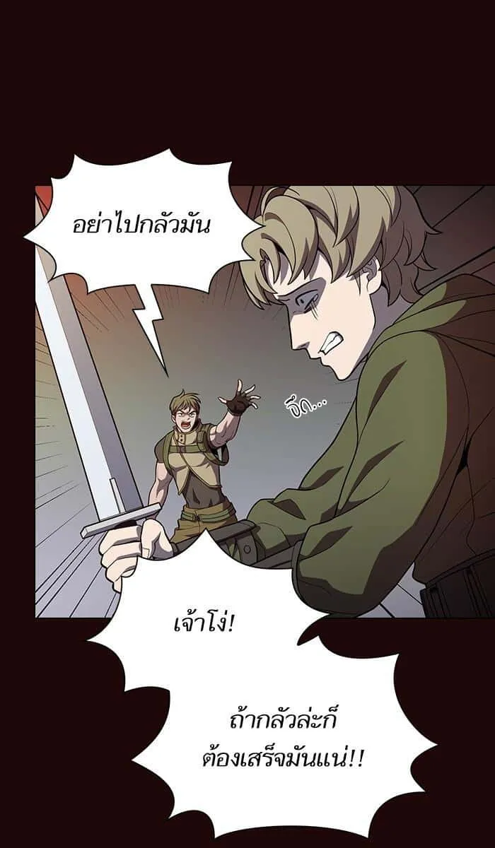 The Tutorial Tower of the Advanced Player ผู้เล่นขั้นเทพแห่งหอคอยฝึกสอน ตอนที่ 20 หน้า 34