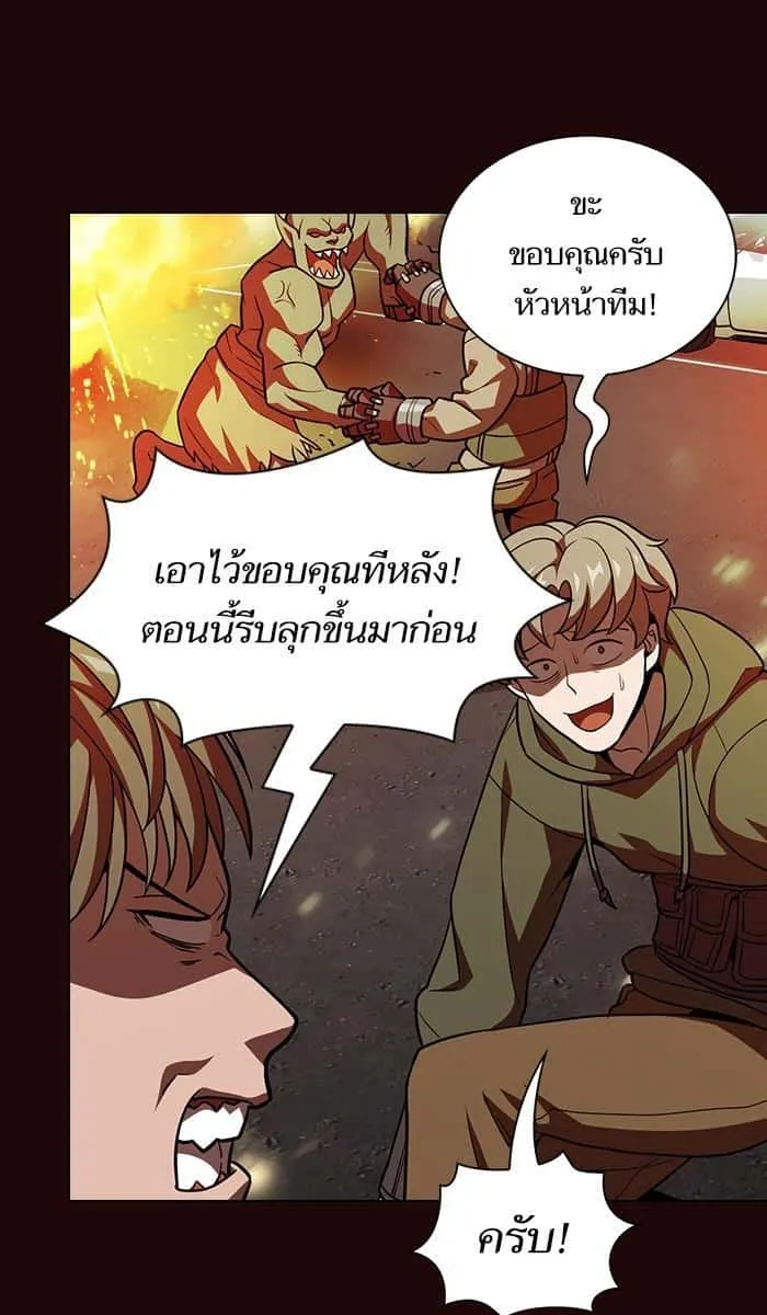 The Tutorial Tower of the Advanced Player ผู้เล่นขั้นเทพแห่งหอคอยฝึกสอน ตอนที่ 20 หน้า 41