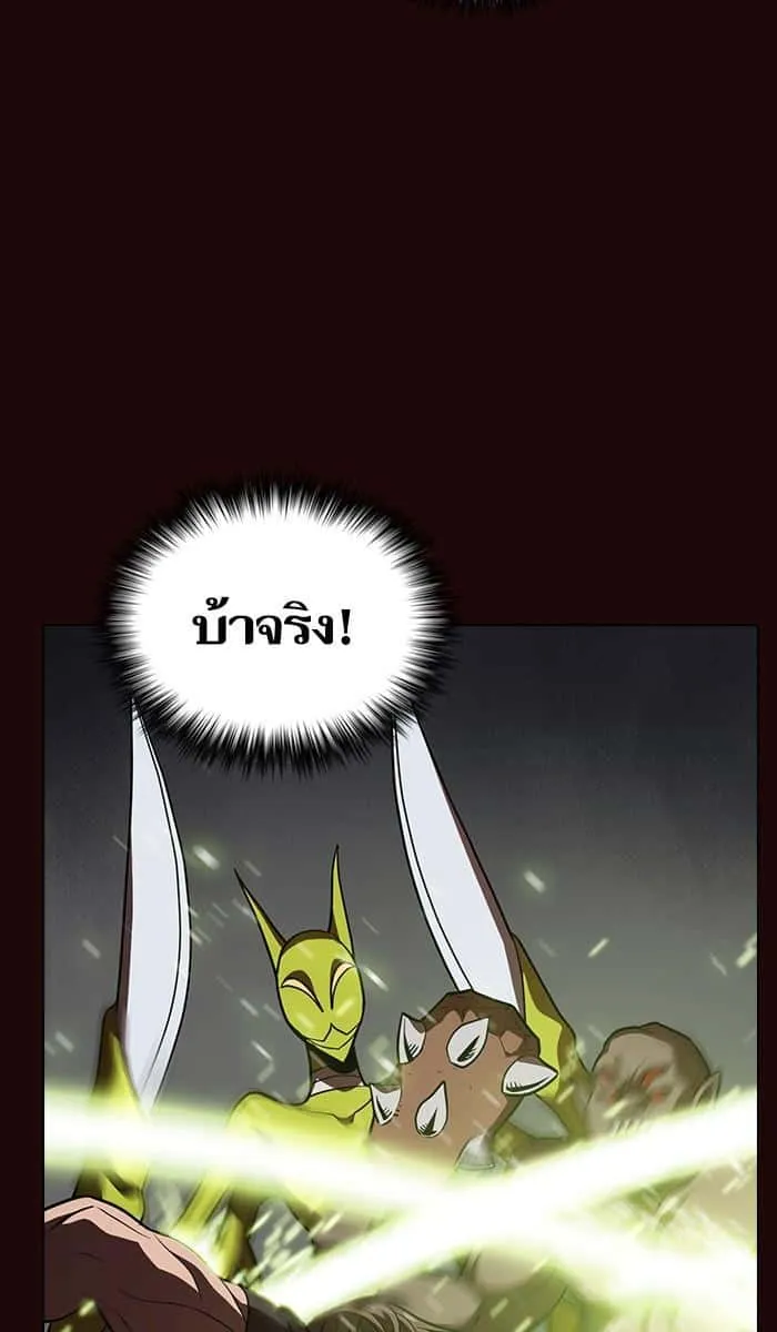 The Tutorial Tower of the Advanced Player ผู้เล่นขั้นเทพแห่งหอคอยฝึกสอน ตอนที่ 20 หน้า 43