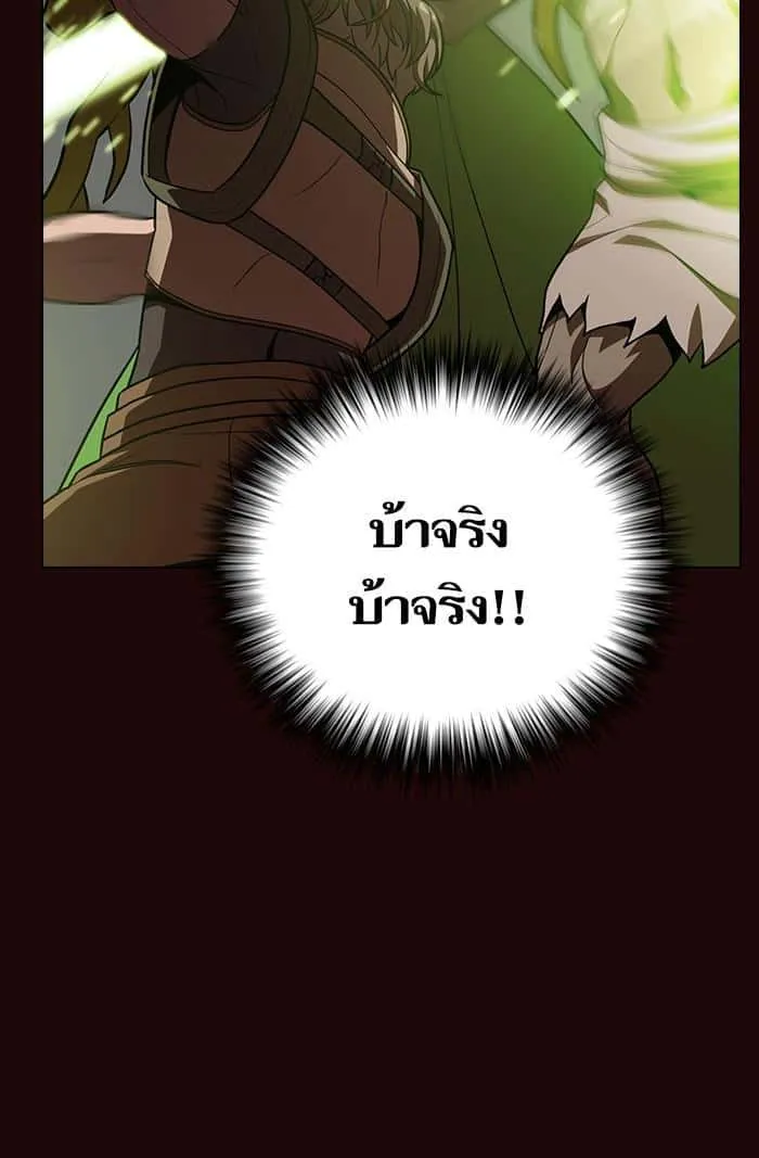 The Tutorial Tower of the Advanced Player ผู้เล่นขั้นเทพแห่งหอคอยฝึกสอน ตอนที่ 20 หน้า 44