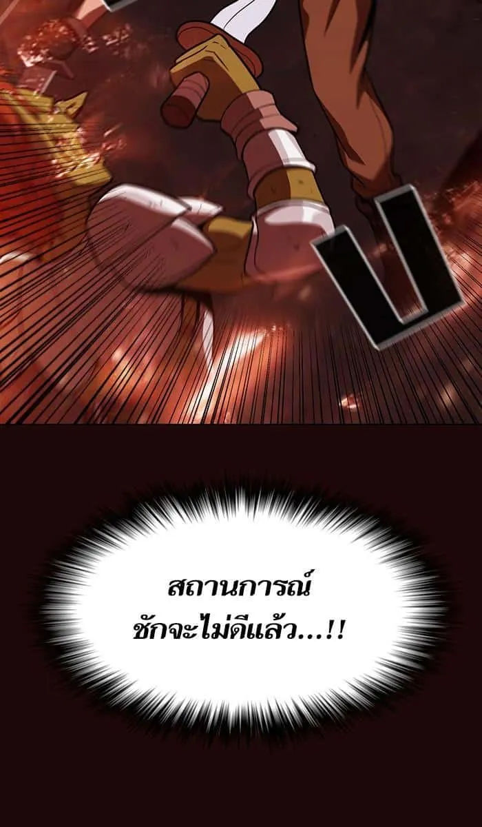 The Tutorial Tower of the Advanced Player ผู้เล่นขั้นเทพแห่งหอคอยฝึกสอน ตอนที่ 20 หน้า 47