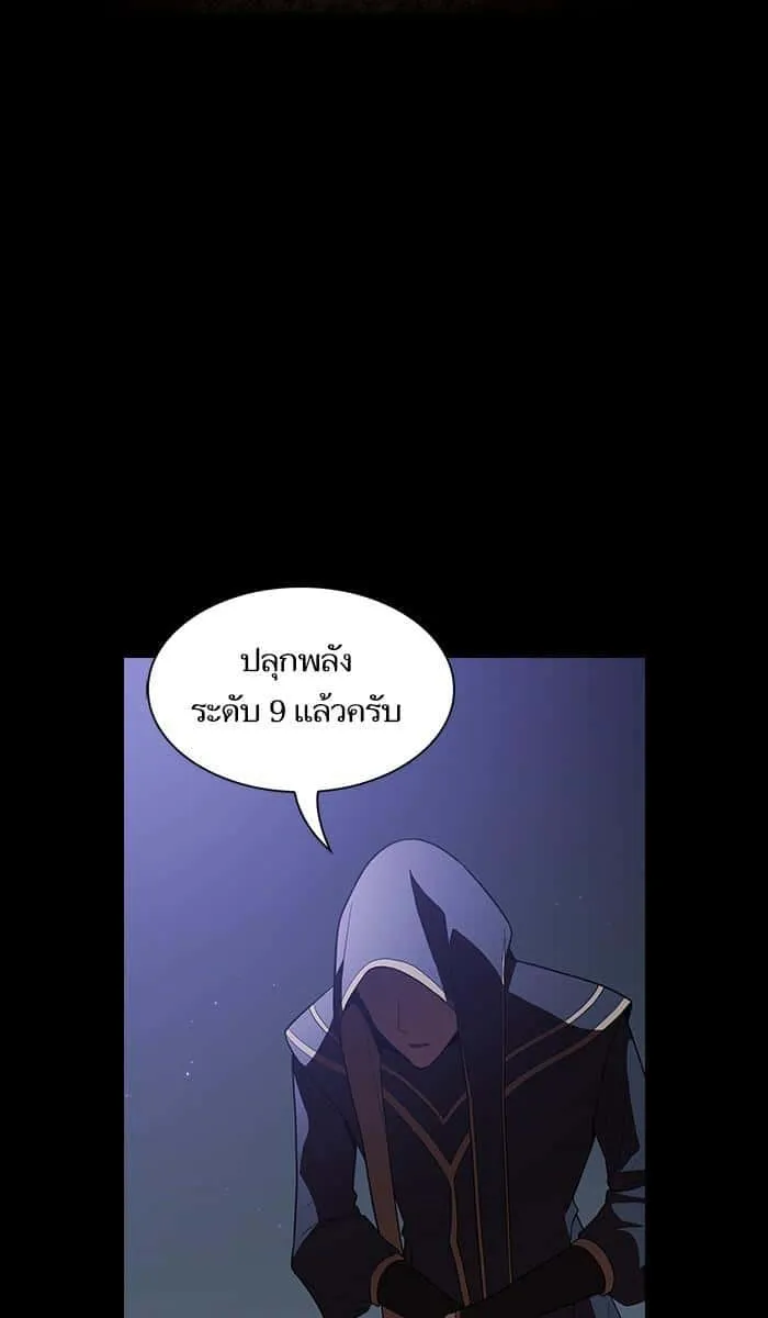The Tutorial Tower of the Advanced Player ผู้เล่นขั้นเทพแห่งหอคอยฝึกสอน ตอนที่ 20 หน้า 5