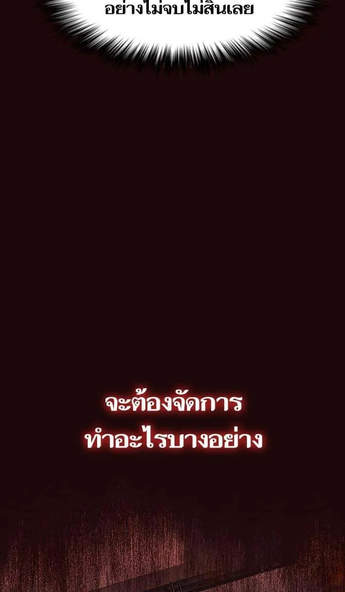 The Tutorial Tower of the Advanced Player ผู้เล่นขั้นเทพแห่งหอคอยฝึกสอน ตอนที่ 20 หน้า 51