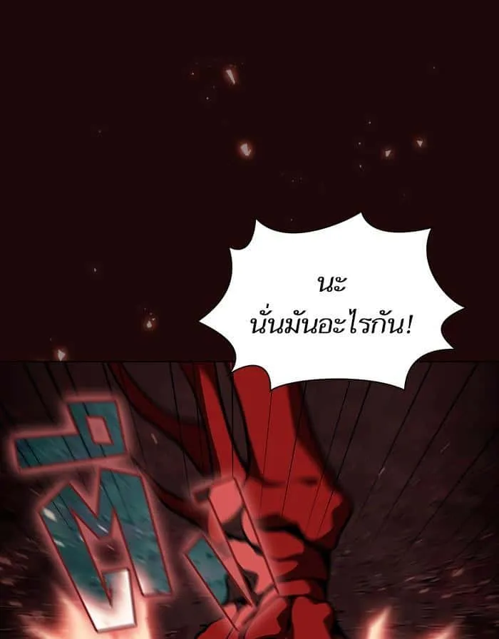 The Tutorial Tower of the Advanced Player ผู้เล่นขั้นเทพแห่งหอคอยฝึกสอน ตอนที่ 20 หน้า 56