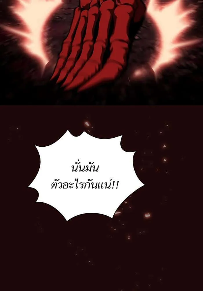 The Tutorial Tower of the Advanced Player ผู้เล่นขั้นเทพแห่งหอคอยฝึกสอน ตอนที่ 20 หน้า 57