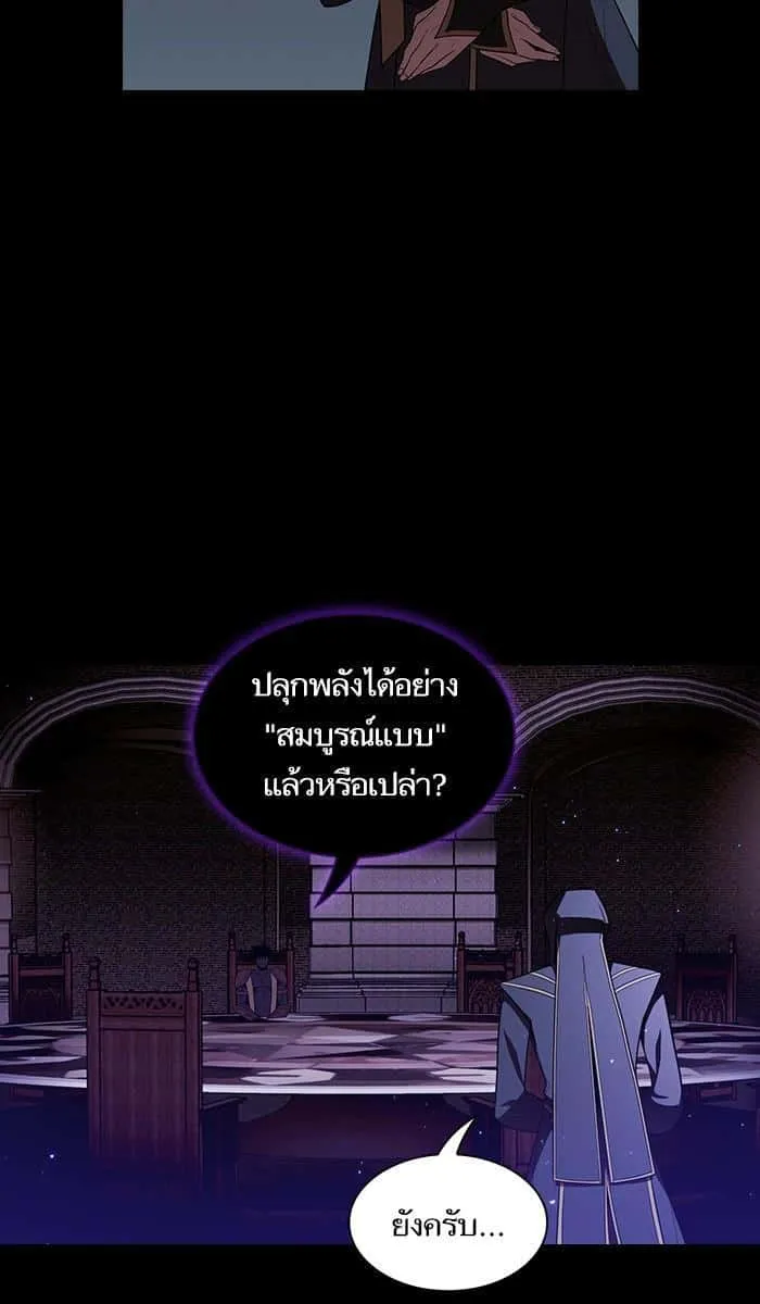 The Tutorial Tower of the Advanced Player ผู้เล่นขั้นเทพแห่งหอคอยฝึกสอน ตอนที่ 20 หน้า 6