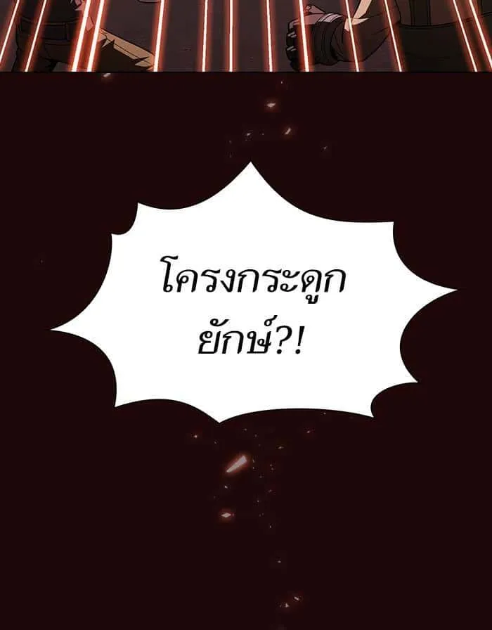 The Tutorial Tower of the Advanced Player ผู้เล่นขั้นเทพแห่งหอคอยฝึกสอน ตอนที่ 20 หน้า 60