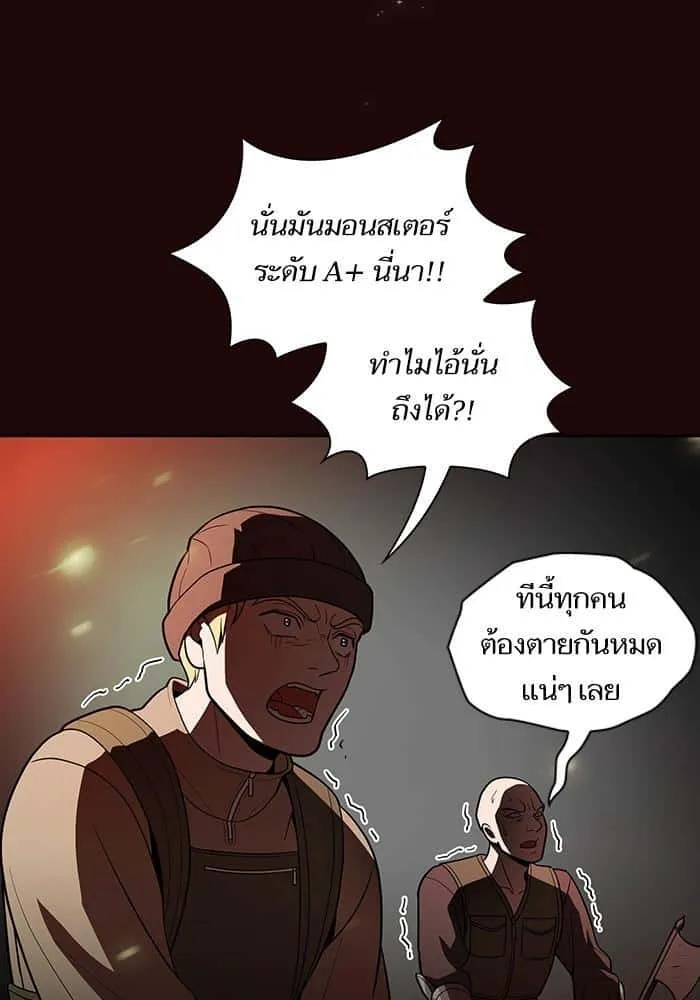 The Tutorial Tower of the Advanced Player ผู้เล่นขั้นเทพแห่งหอคอยฝึกสอน ตอนที่ 20 หน้า 61
