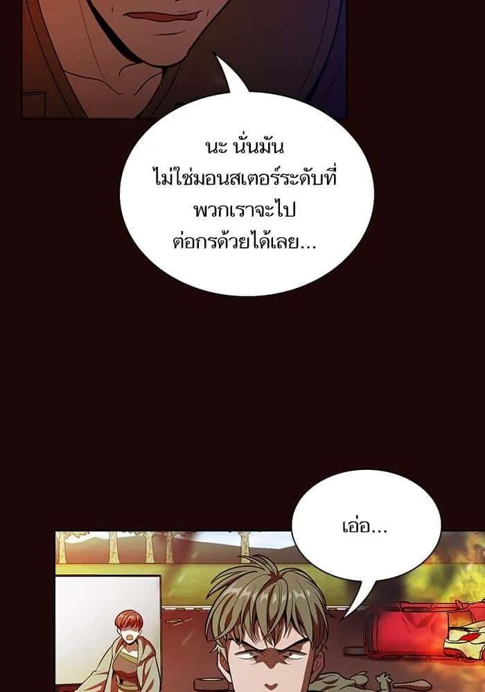 The Tutorial Tower of the Advanced Player ผู้เล่นขั้นเทพแห่งหอคอยฝึกสอน ตอนที่ 20 หน้า 63