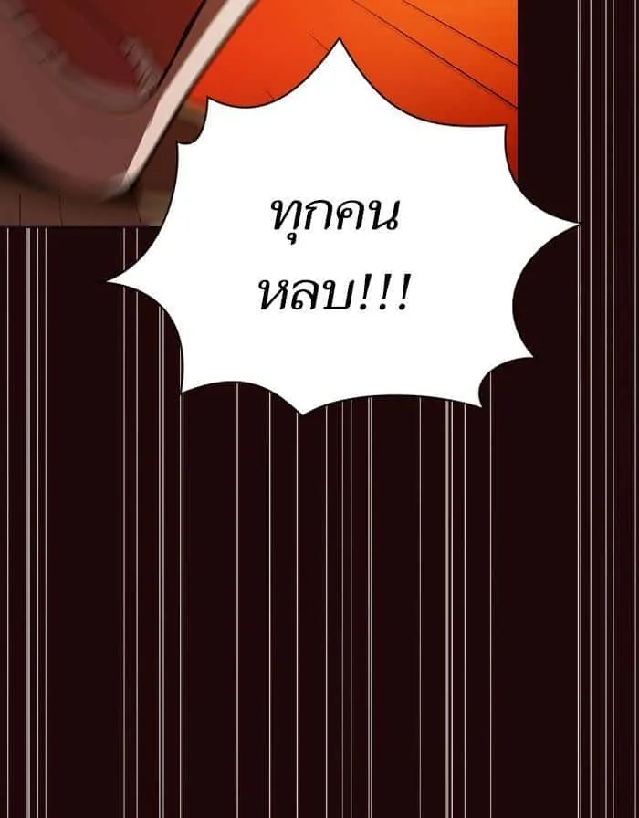 The Tutorial Tower of the Advanced Player ผู้เล่นขั้นเทพแห่งหอคอยฝึกสอน ตอนที่ 20 หน้า 68