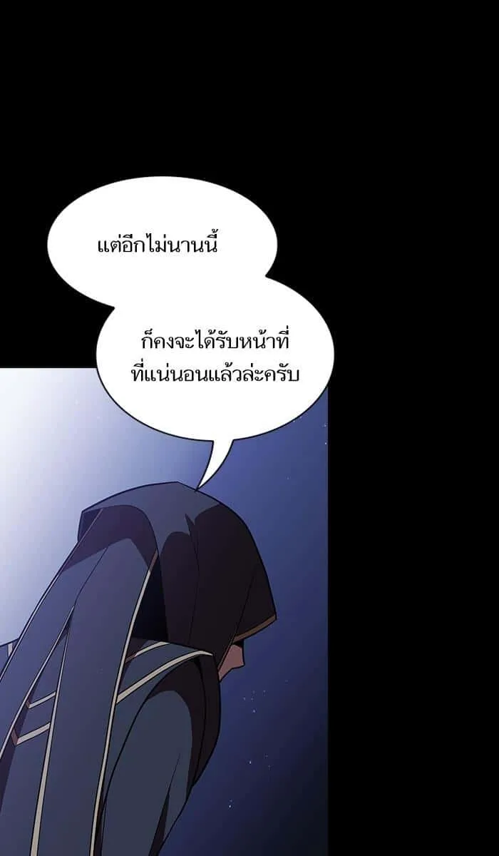 The Tutorial Tower of the Advanced Player ผู้เล่นขั้นเทพแห่งหอคอยฝึกสอน ตอนที่ 20 หน้า 7