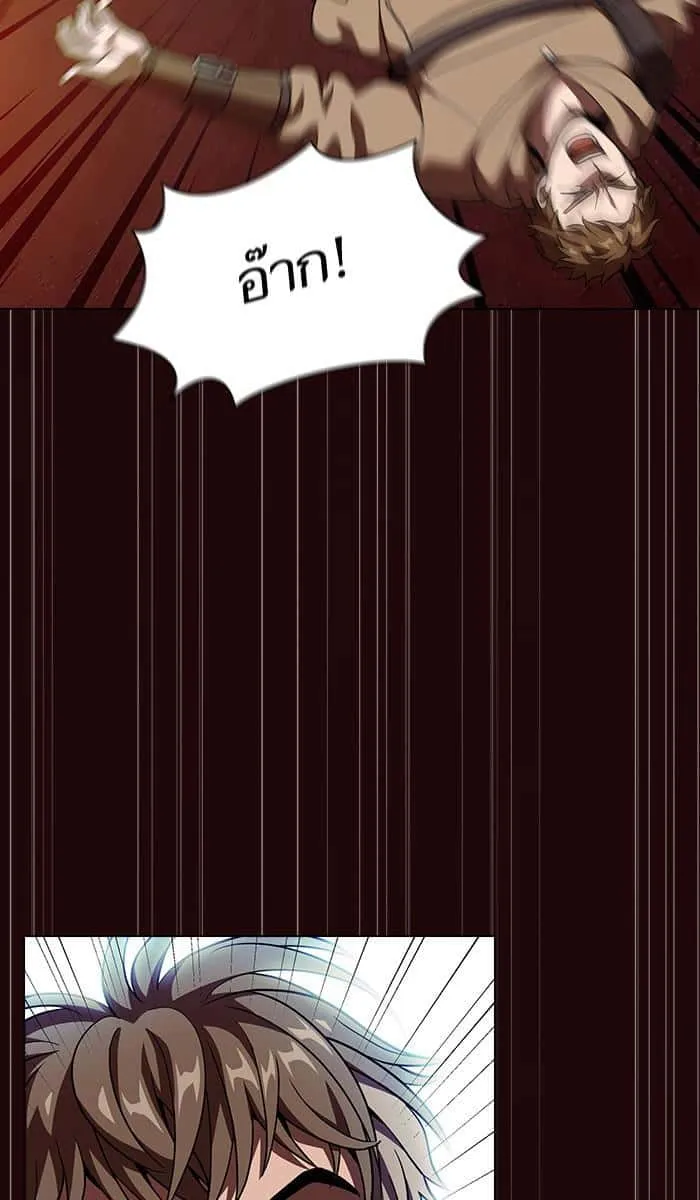 The Tutorial Tower of the Advanced Player ผู้เล่นขั้นเทพแห่งหอคอยฝึกสอน ตอนที่ 20 หน้า 74