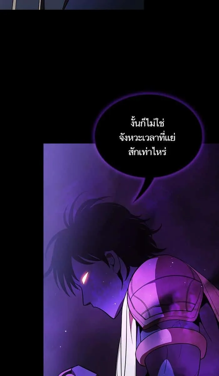 The Tutorial Tower of the Advanced Player ผู้เล่นขั้นเทพแห่งหอคอยฝึกสอน ตอนที่ 20 หน้า 8