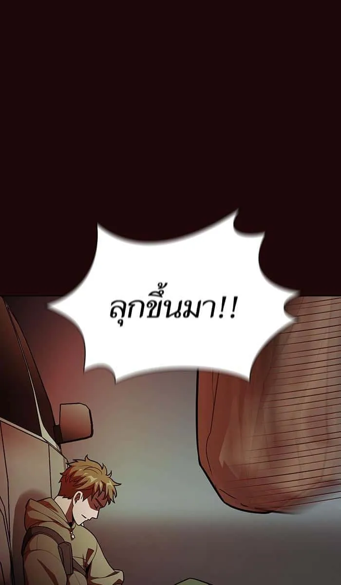 The Tutorial Tower of the Advanced Player ผู้เล่นขั้นเทพแห่งหอคอยฝึกสอน ตอนที่ 20 หน้า 83