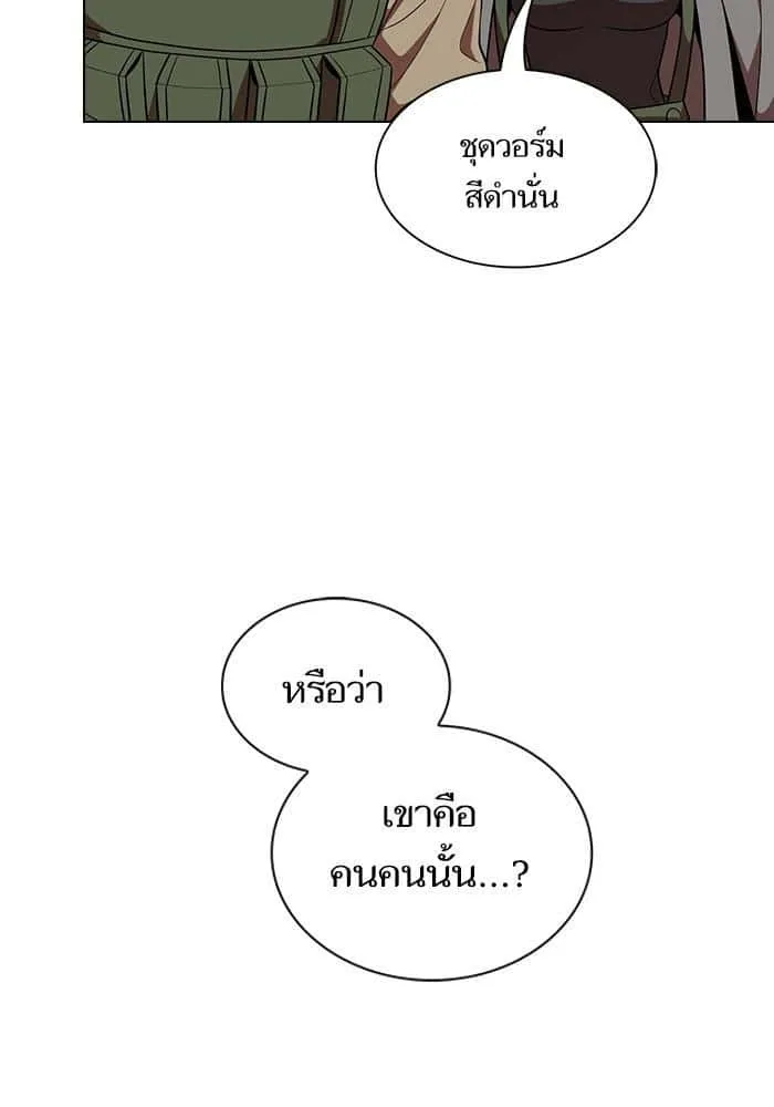 The Tutorial Tower of the Advanced Player ผู้เล่นขั้นเทพแห่งหอคอยฝึกสอน ตอนที่ 20 หน้า 93