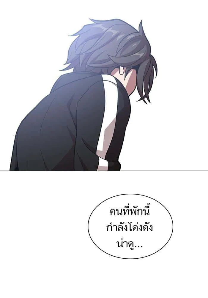 The Tutorial Tower of the Advanced Player ผู้เล่นขั้นเทพแห่งหอคอยฝึกสอน ตอนที่ 20 หน้า 94