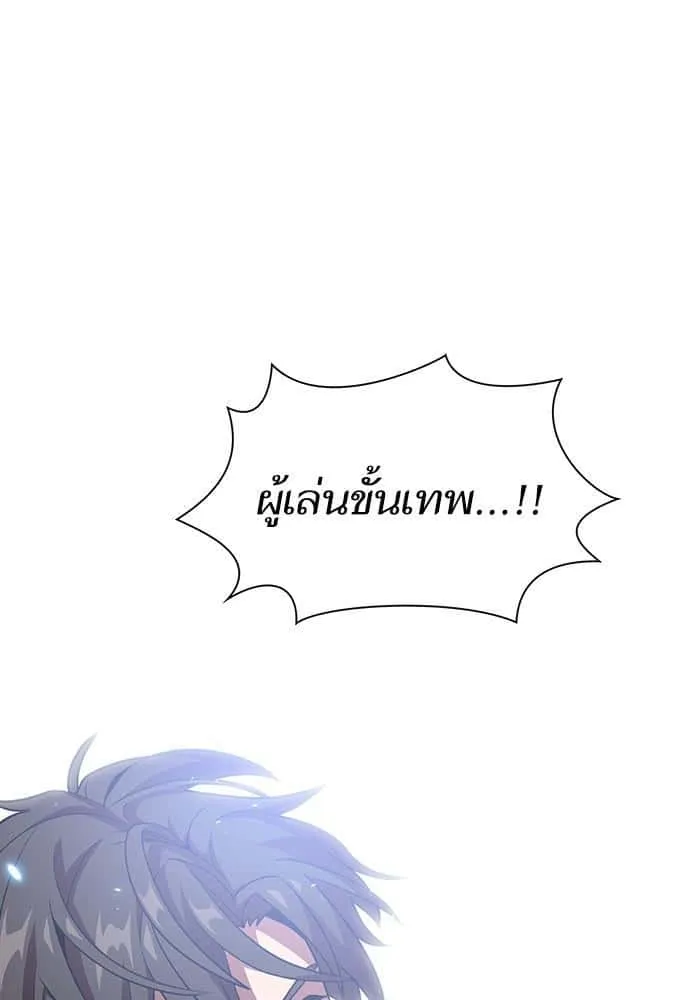 The Tutorial Tower of the Advanced Player ผู้เล่นขั้นเทพแห่งหอคอยฝึกสอน ตอนที่ 20 หน้า 96