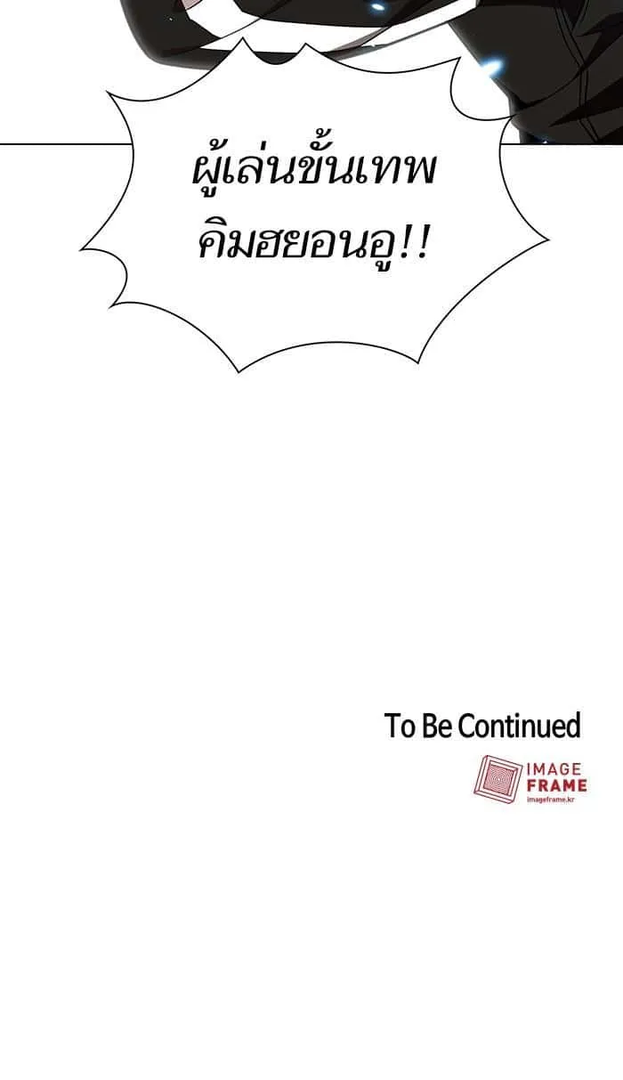 The Tutorial Tower of the Advanced Player ผู้เล่นขั้นเทพแห่งหอคอยฝึกสอน ตอนที่ 20 หน้า 98