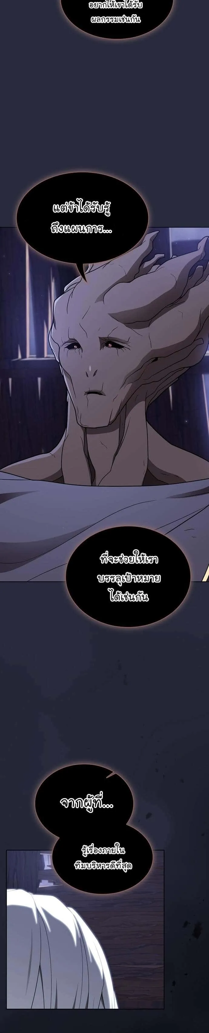 The Tutorial Tower of the Advanced Player ผู้เล่นขั้นเทพแห่งหอคอยฝึกสอน ตอนที่ 200 หน้า 2