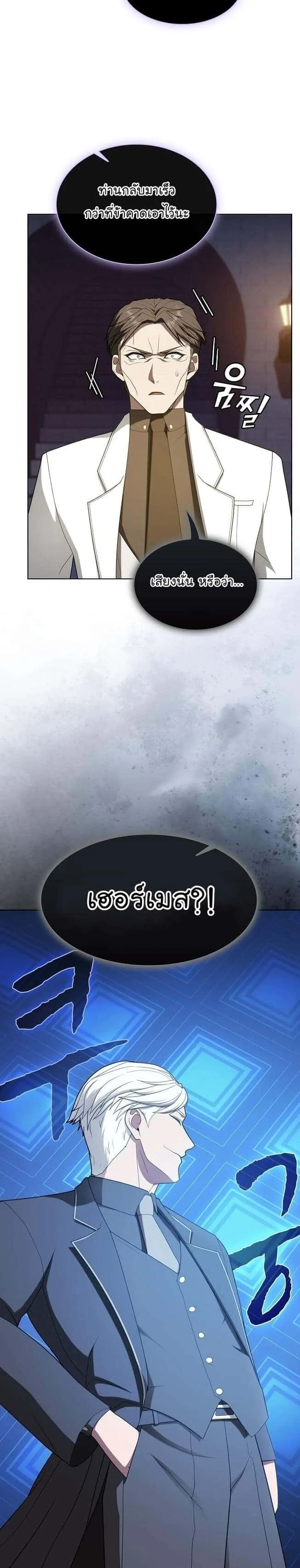 The Tutorial Tower of the Advanced Player ผู้เล่นขั้นเทพแห่งหอคอยฝึกสอน ตอนที่ 200 หน้า 36