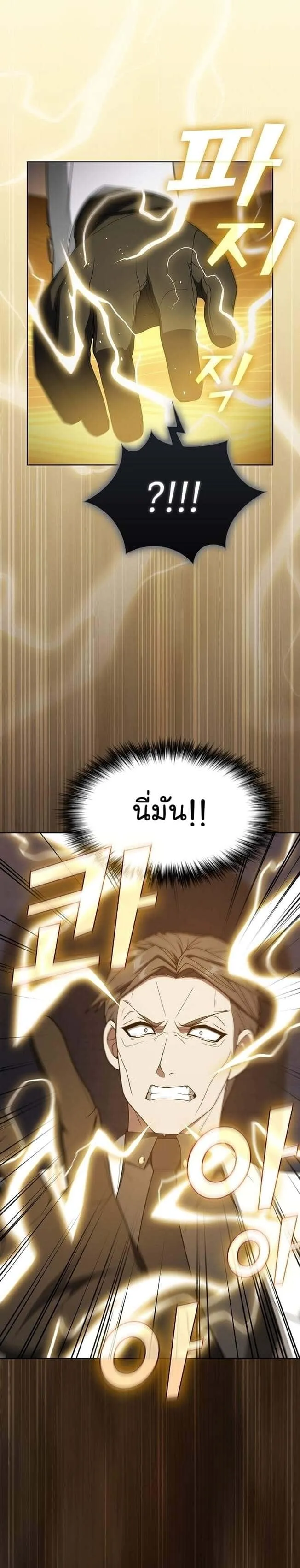The Tutorial Tower of the Advanced Player ผู้เล่นขั้นเทพแห่งหอคอยฝึกสอน ตอนที่ 200 หน้า 39