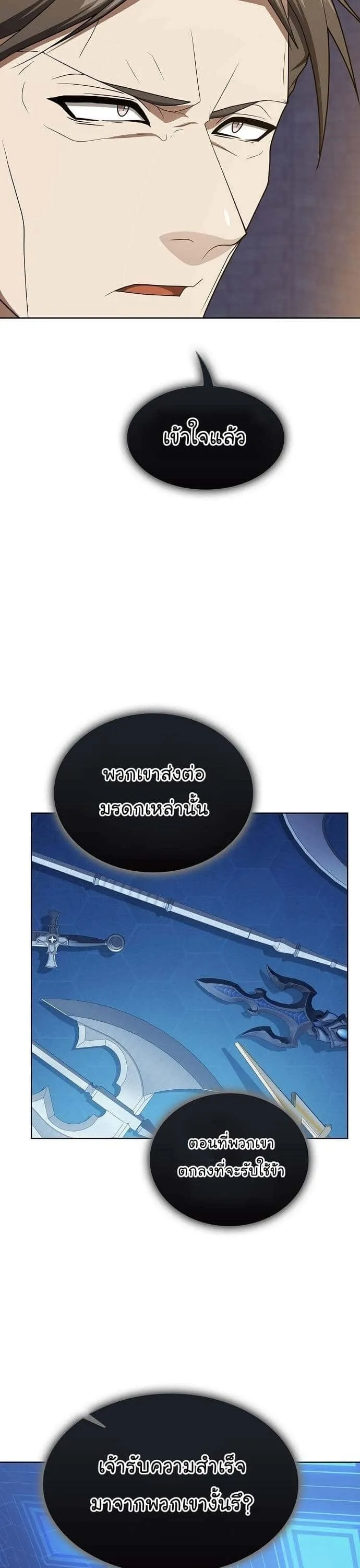 The Tutorial Tower of the Advanced Player ผู้เล่นขั้นเทพแห่งหอคอยฝึกสอน ตอนที่ 200 หน้า 45