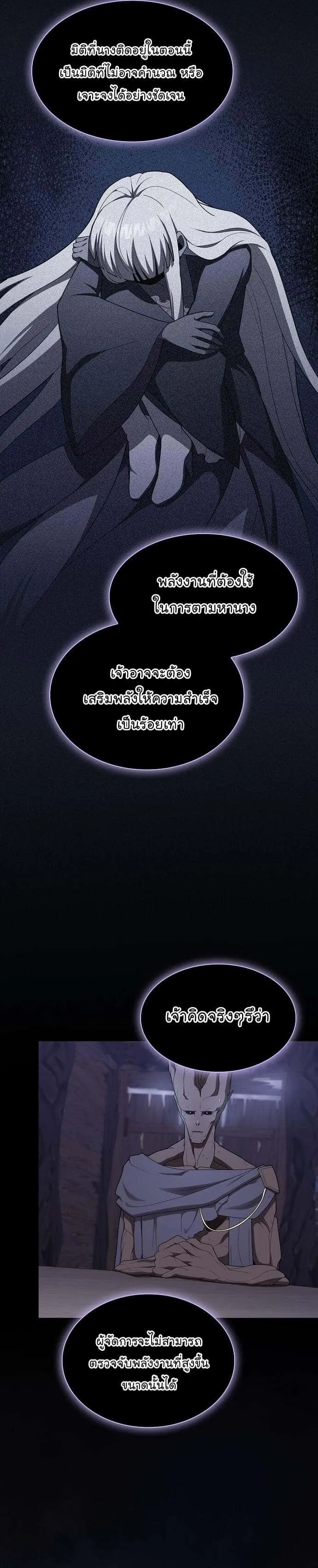The Tutorial Tower of the Advanced Player ผู้เล่นขั้นเทพแห่งหอคอยฝึกสอน ตอนที่ 200 หน้า 7