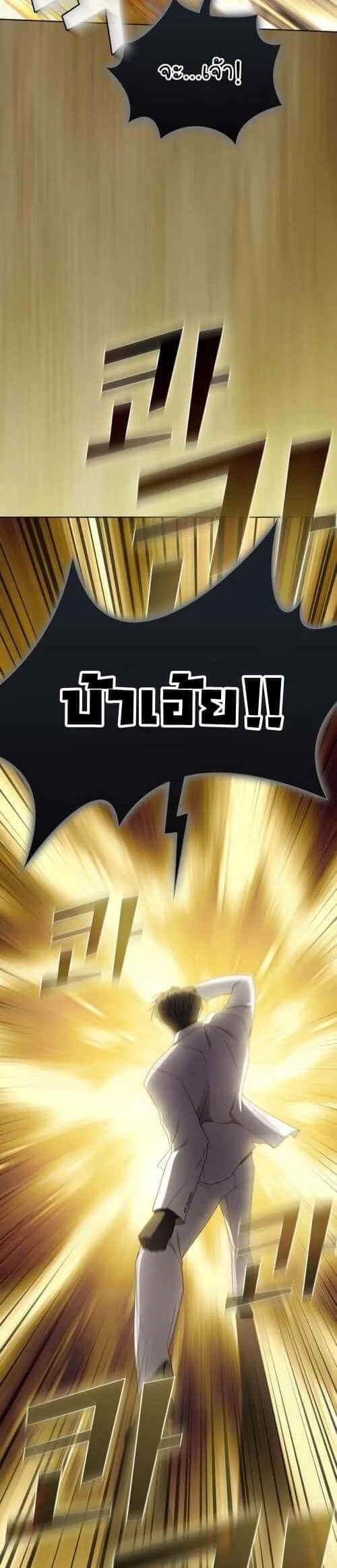 The Tutorial Tower of the Advanced Player ผู้เล่นขั้นเทพแห่งหอคอยฝึกสอน ตอนที่ 201 หน้า 20