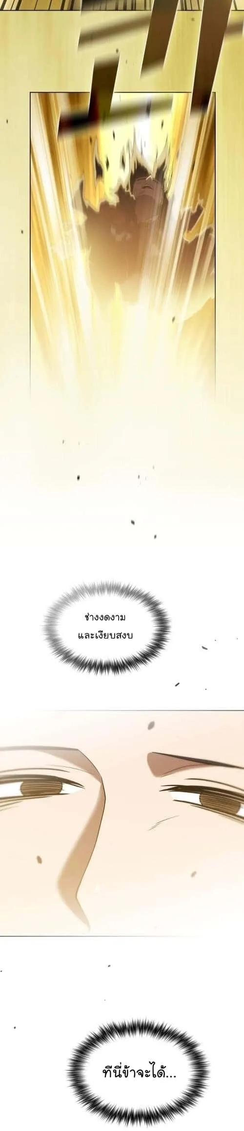 The Tutorial Tower of the Advanced Player ผู้เล่นขั้นเทพแห่งหอคอยฝึกสอน ตอนที่ 201 หน้า 21