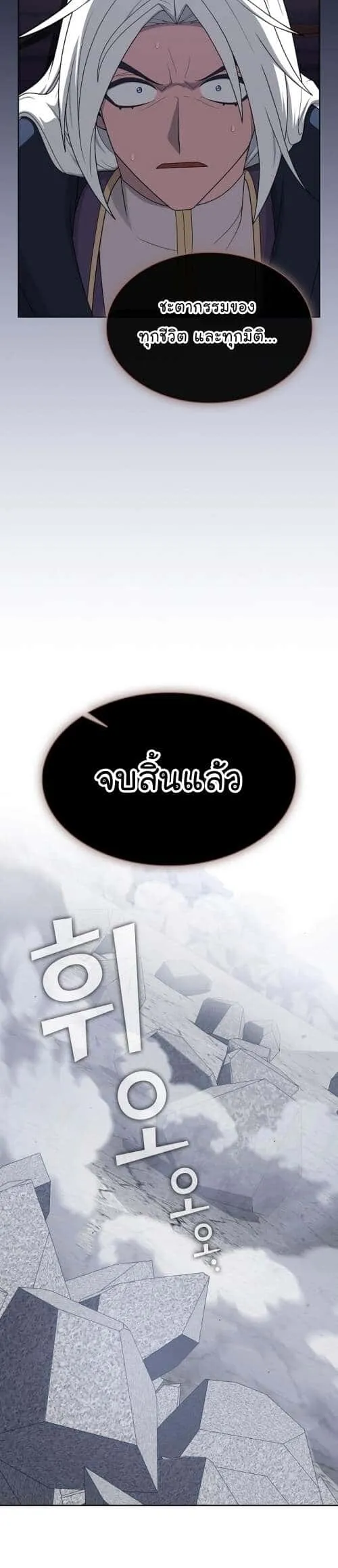 The Tutorial Tower of the Advanced Player ผู้เล่นขั้นเทพแห่งหอคอยฝึกสอน ตอนที่ 201 หน้า 29