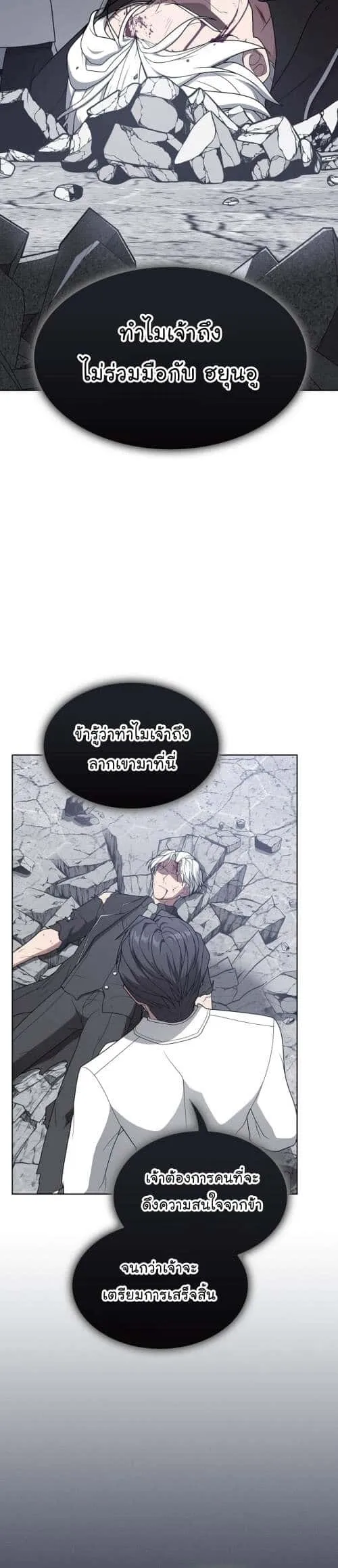 The Tutorial Tower of the Advanced Player ผู้เล่นขั้นเทพแห่งหอคอยฝึกสอน ตอนที่ 201 หน้า 35