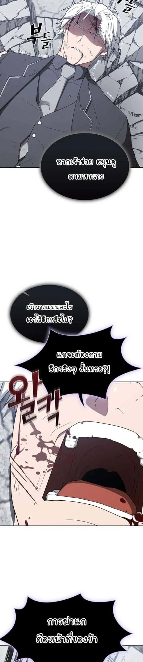 The Tutorial Tower of the Advanced Player ผู้เล่นขั้นเทพแห่งหอคอยฝึกสอน ตอนที่ 201 หน้า 38