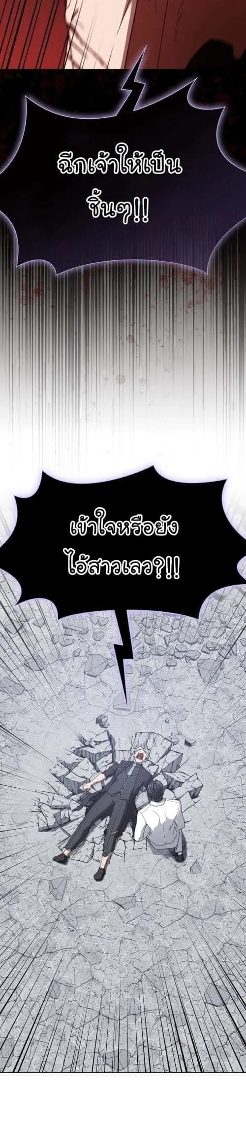 The Tutorial Tower of the Advanced Player ผู้เล่นขั้นเทพแห่งหอคอยฝึกสอน ตอนที่ 201 หน้า 41