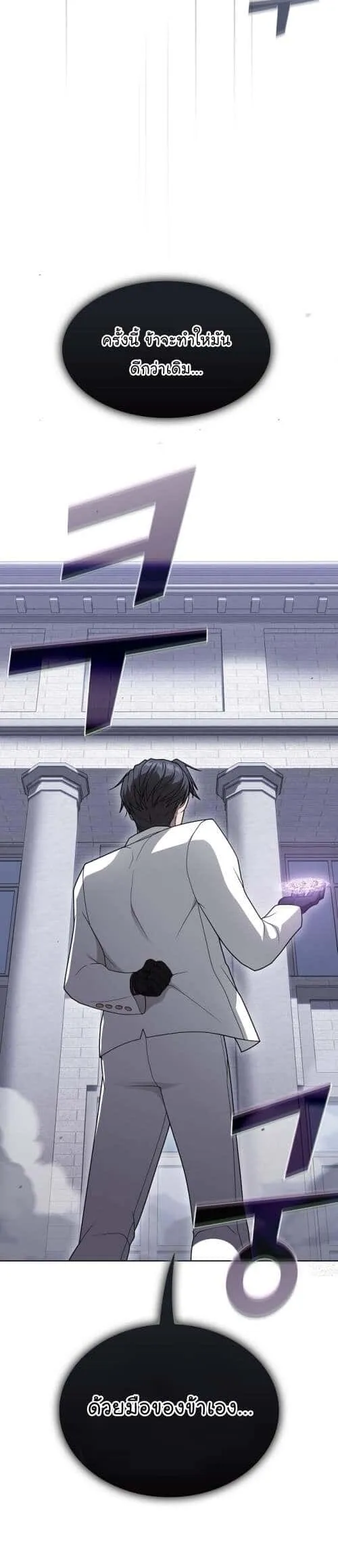 The Tutorial Tower of the Advanced Player ผู้เล่นขั้นเทพแห่งหอคอยฝึกสอน ตอนที่ 202 หน้า 21