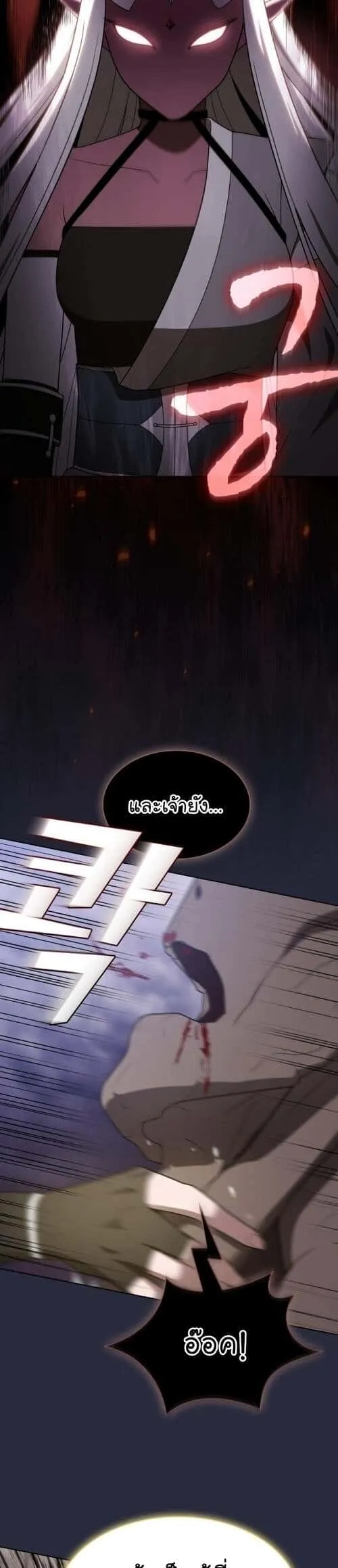 The Tutorial Tower of the Advanced Player ผู้เล่นขั้นเทพแห่งหอคอยฝึกสอน ตอนที่ 202 หน้า 36