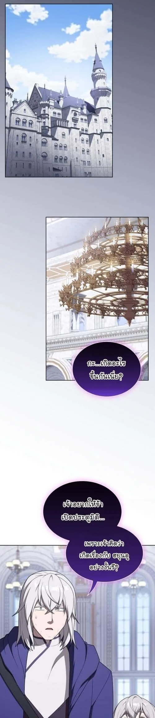 The Tutorial Tower of the Advanced Player ผู้เล่นขั้นเทพแห่งหอคอยฝึกสอน ตอนที่ 202 หน้า 39