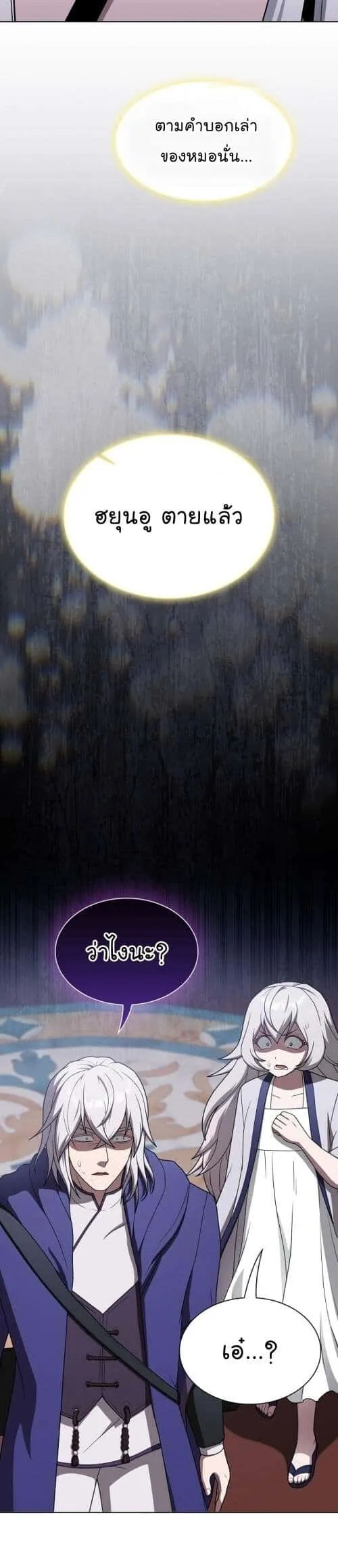 The Tutorial Tower of the Advanced Player ผู้เล่นขั้นเทพแห่งหอคอยฝึกสอน ตอนที่ 202 หน้า 42