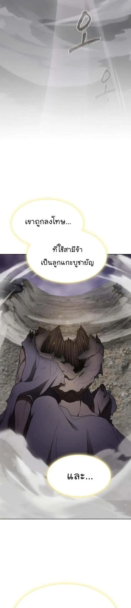 The Tutorial Tower of the Advanced Player ผู้เล่นขั้นเทพแห่งหอคอยฝึกสอน ตอนที่ 202 หน้า 44