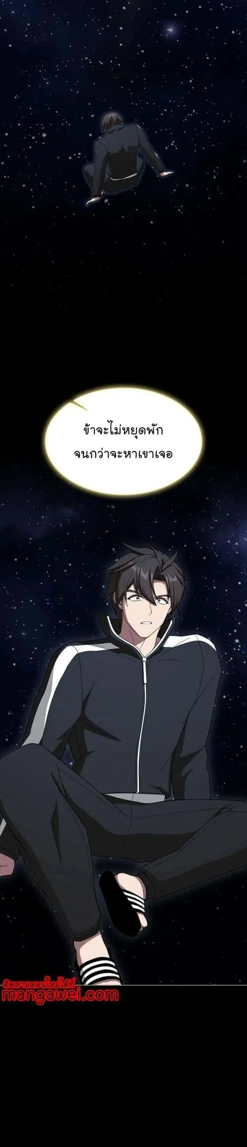 The Tutorial Tower of the Advanced Player ผู้เล่นขั้นเทพแห่งหอคอยฝึกสอน ตอนที่ 202 หน้า 47