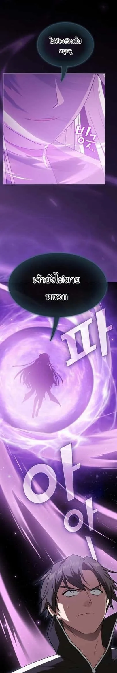 The Tutorial Tower of the Advanced Player ผู้เล่นขั้นเทพแห่งหอคอยฝึกสอน ตอนที่ 202 หน้า 49
