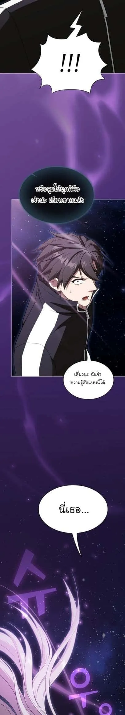 The Tutorial Tower of the Advanced Player ผู้เล่นขั้นเทพแห่งหอคอยฝึกสอน ตอนที่ 202 หน้า 50